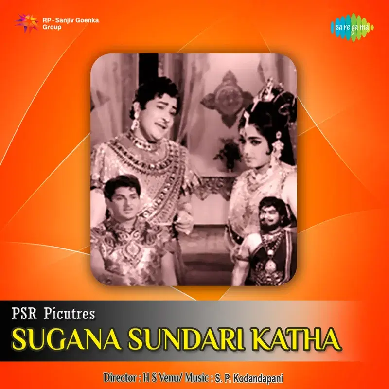 Sugana Sundari Katha (Original Motion Picture Soundtrack)