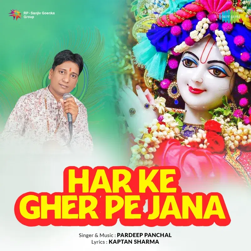 Har Ke Gher Pe Jana