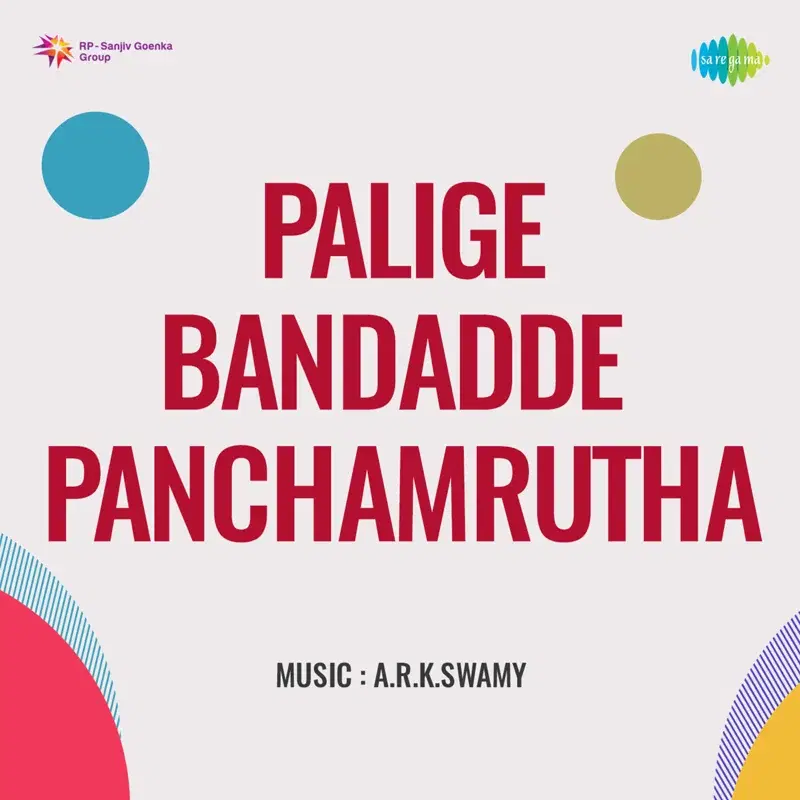 Palige Bandadde Panchamrutha (Original Motion Picture Soundtrack)
