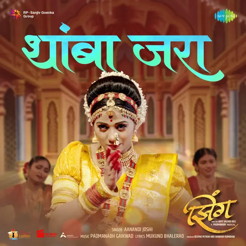 Thamba Jara (From "Zing")