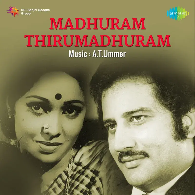 Madhuram Thirumadhuram (Original Motion Picture Soundtrack)