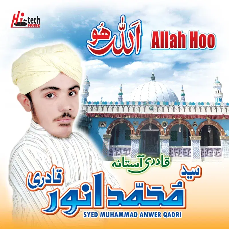 Allah Hoo - Islamic Naats