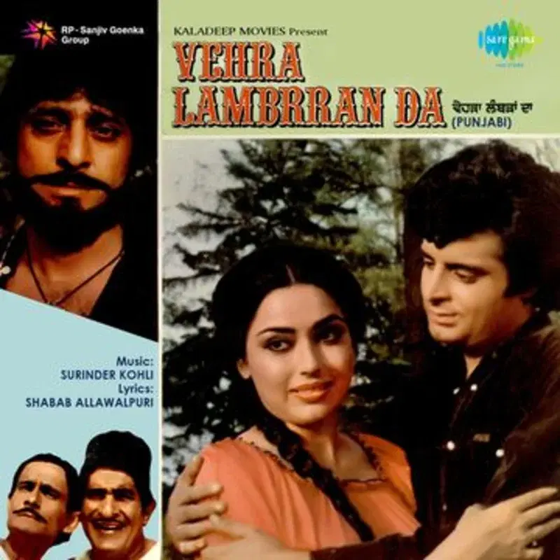Vehra Lambrran Da (Original Motion Picture Soundtrack)