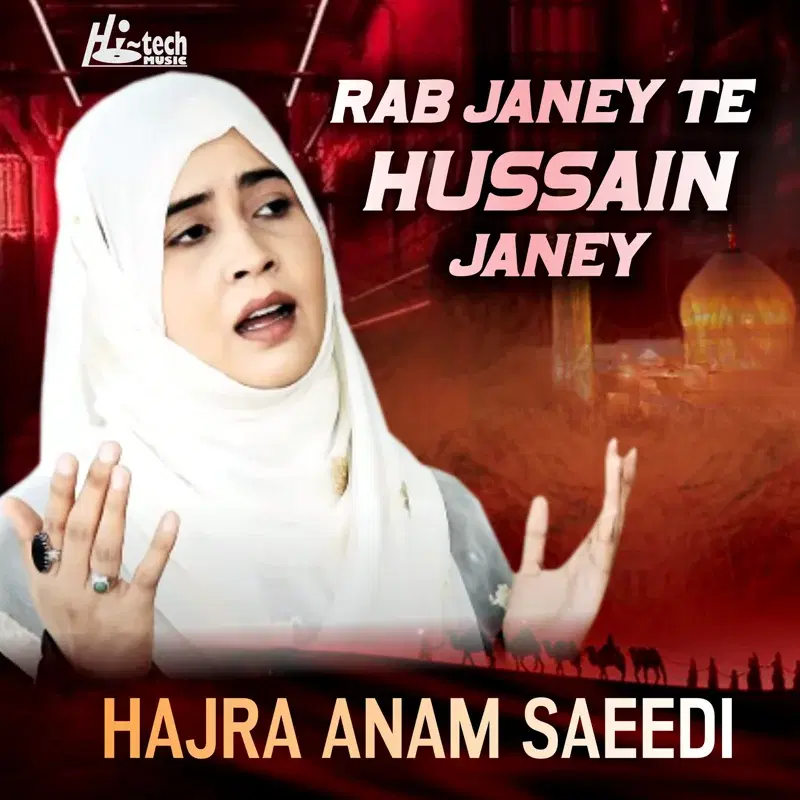 Rab Janey Te Hussain Janey