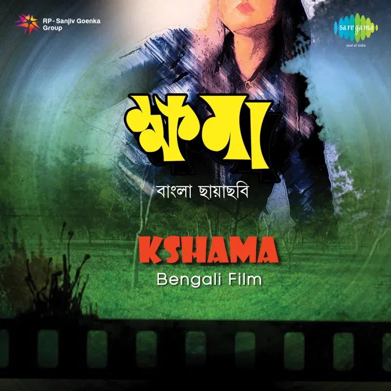 Kshama (Original Motion Picture Soundtrack)