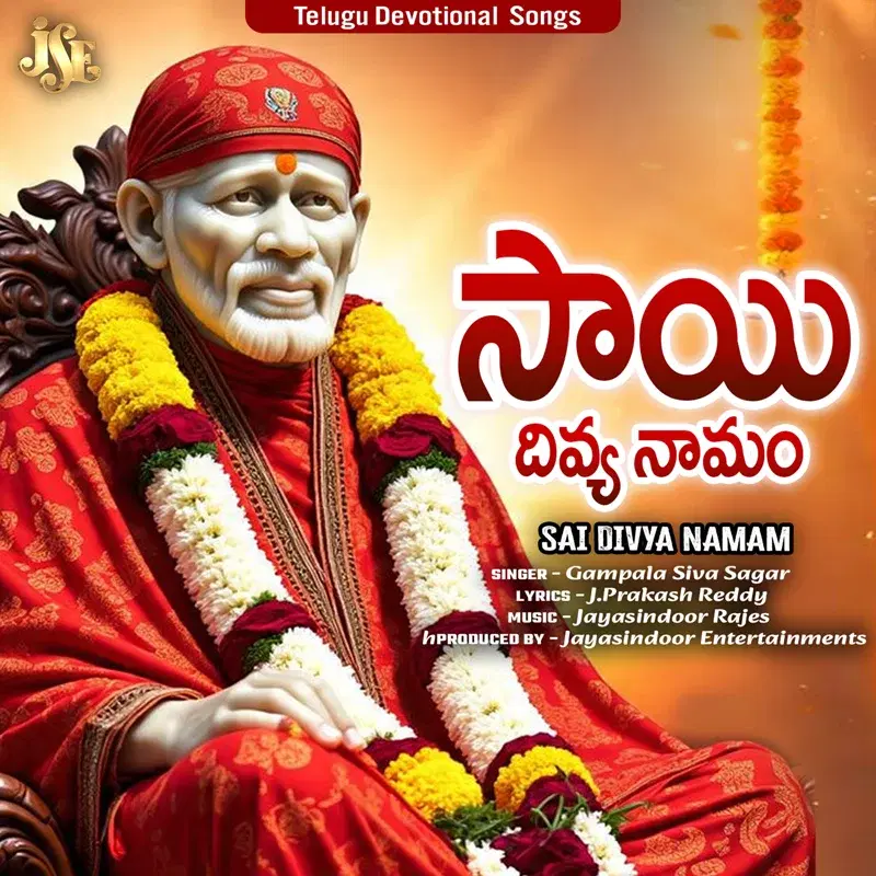 Sai Divya Namam
