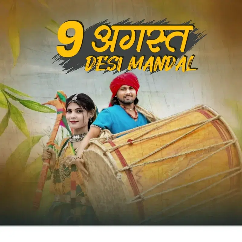 9 August Desi Mandal