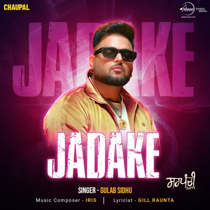 Jadake (From "Sarpanchi 2024")