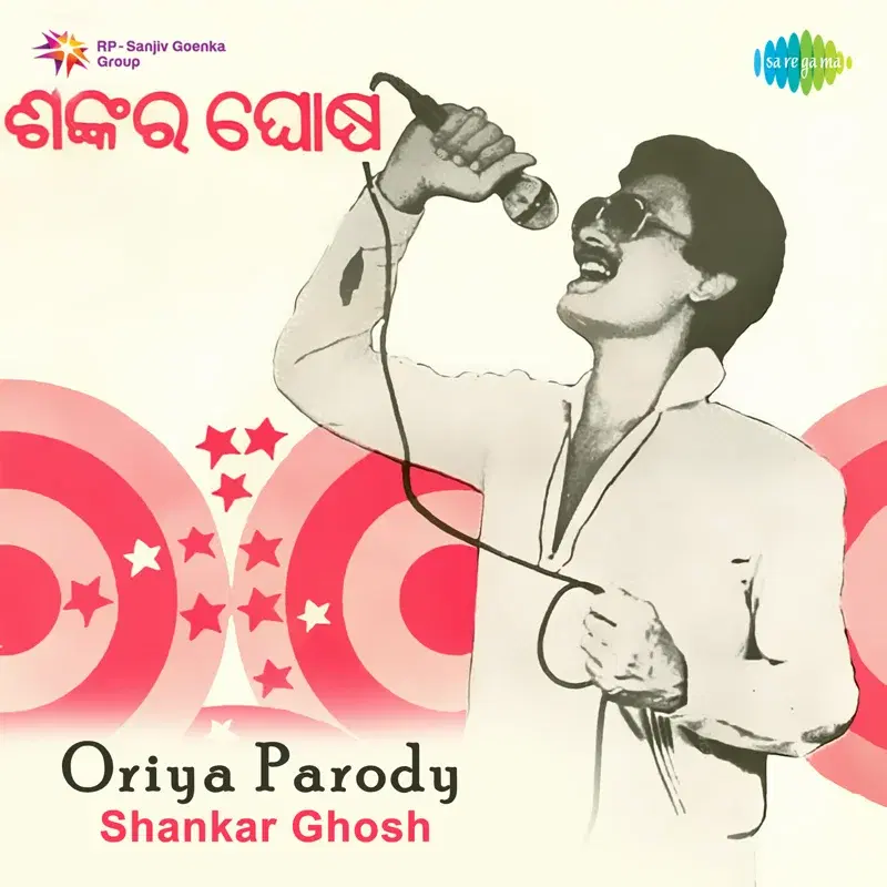 Oriya Parody