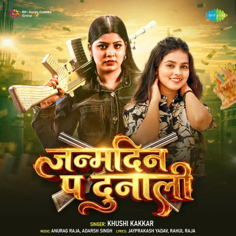 Janmdin Pe Dunali