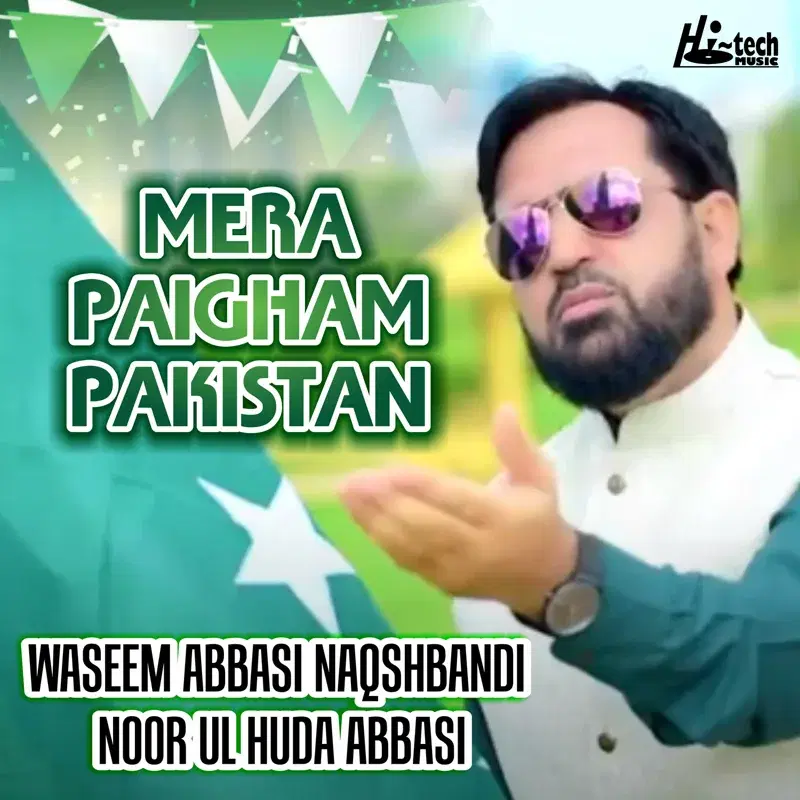 Mera Paigham Pakistan