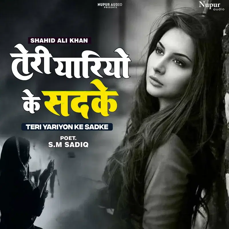 Teri Yariyon Ke Sadke