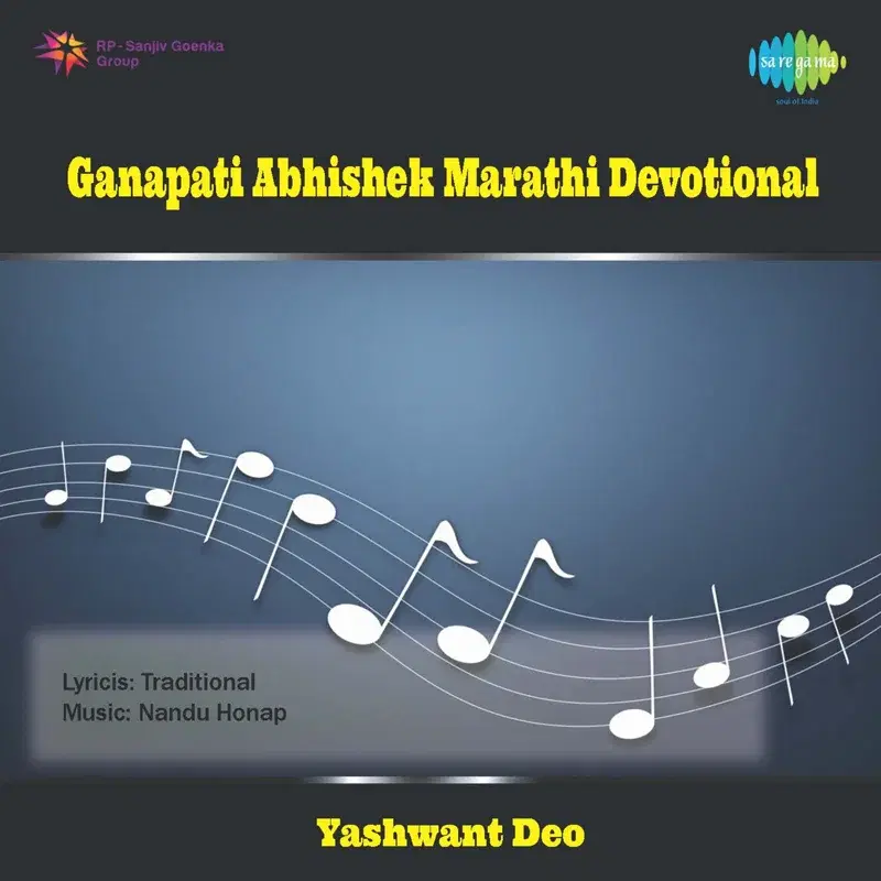 Ganapati Abhishek