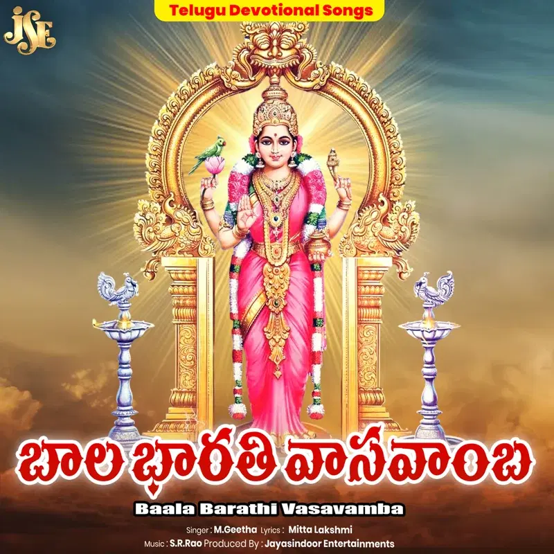 Baala Barathi Vasavamba