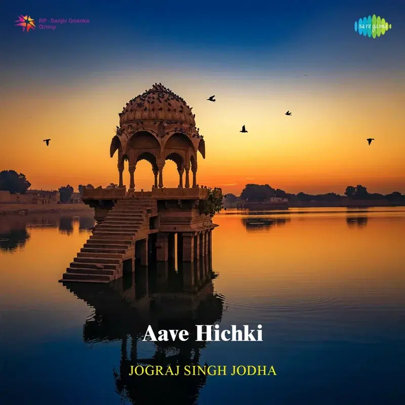 Aave Hichki