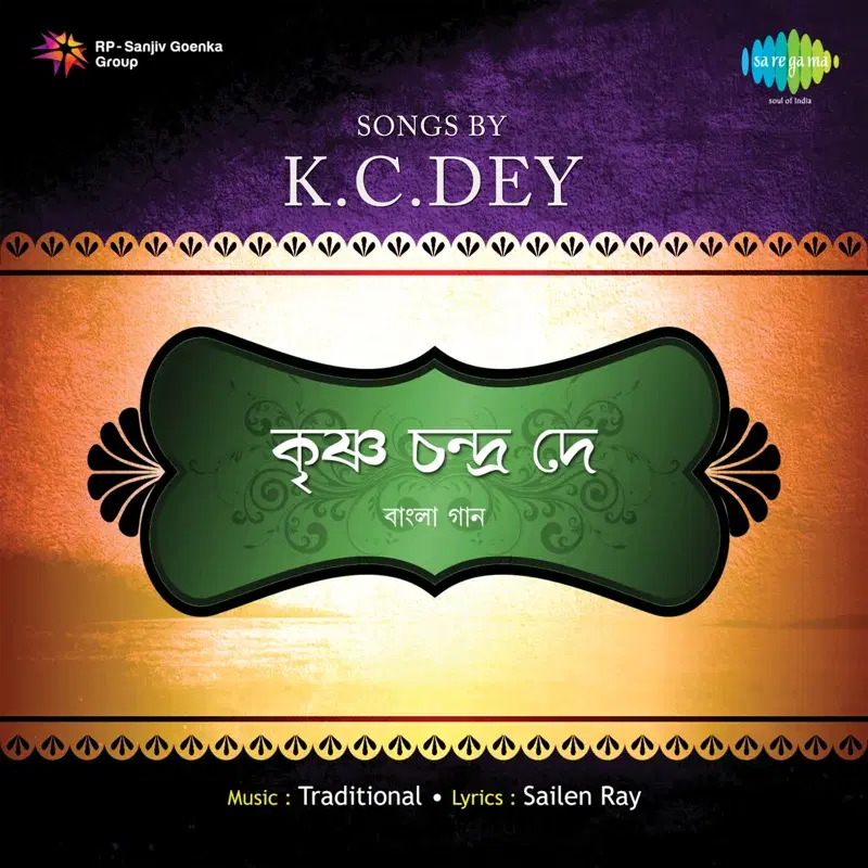 Songs by K. C. Dey
