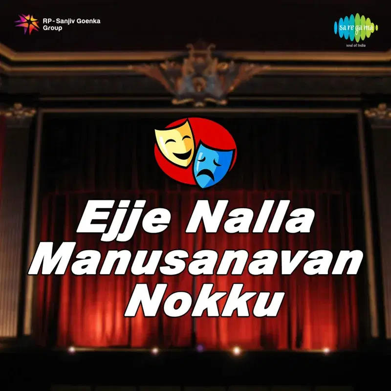 Ejje Nalla Manusanavan Nokku (Original Motion Picture Soundtrack)