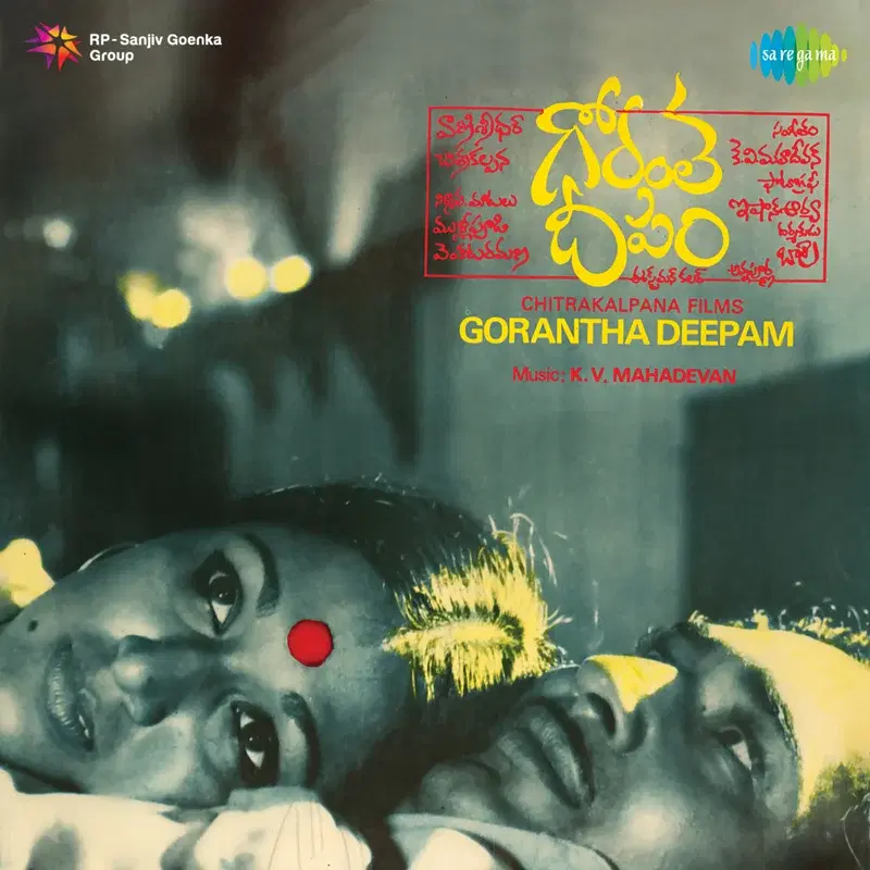Gorantha Deepam (Original Motion Picture Soundtrack)