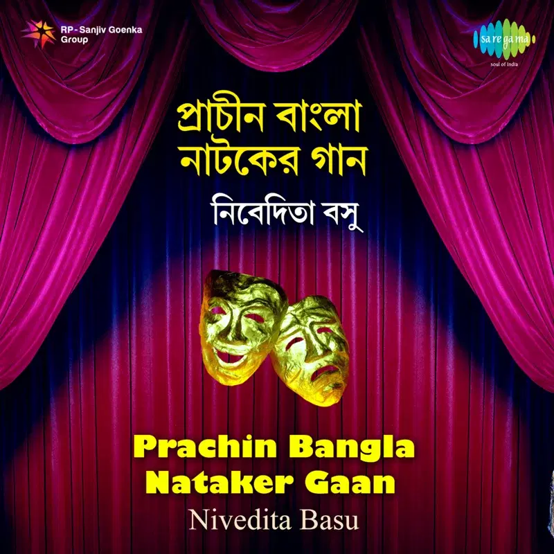 Prachin Bangla Nataker Gaan