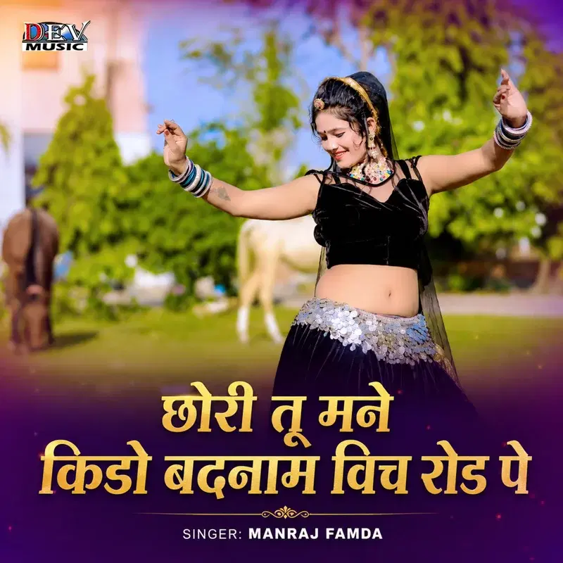 Chori Tu Mane Kido Badnam Bich Road Pe