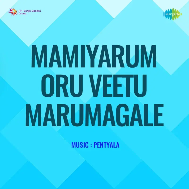 Mamiyarum Oru Veetu Marumagale (Original Motion Picture Soundtrack)