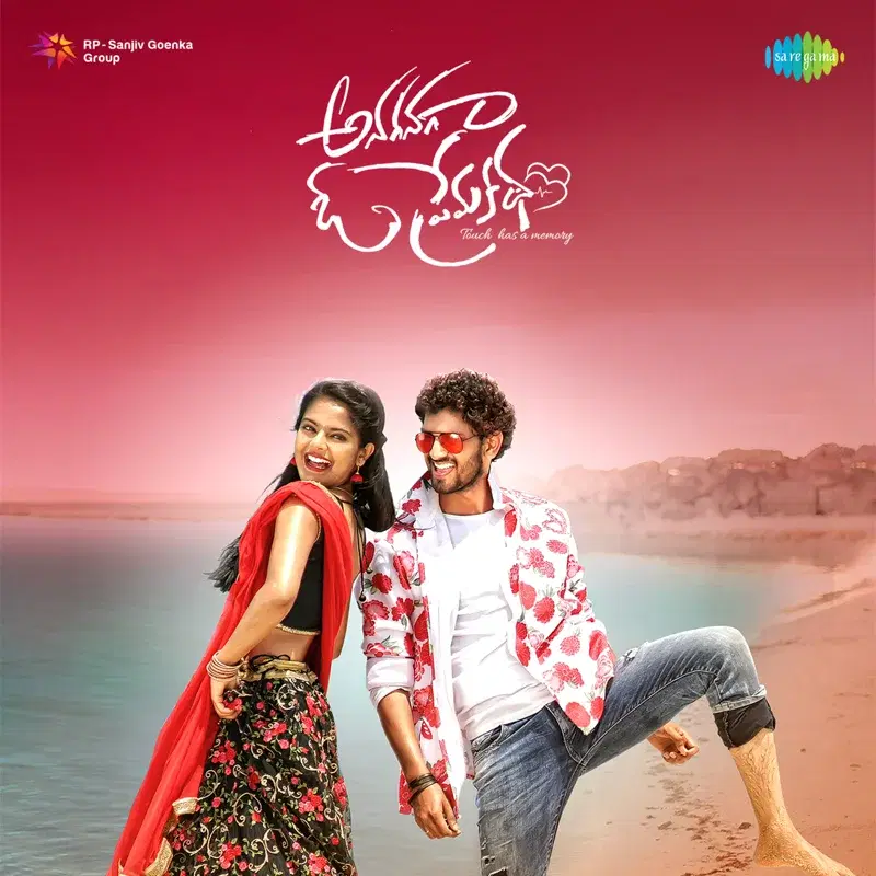 Anaganaga O Premakatha (Original Motion Picture Soundtrack)