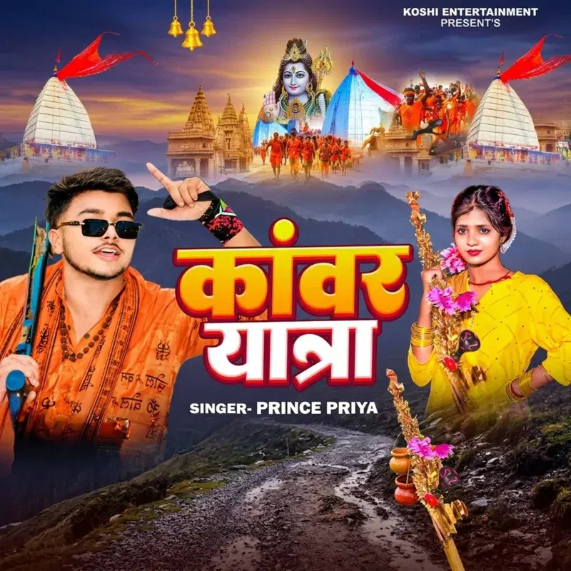 Kawar Yatra