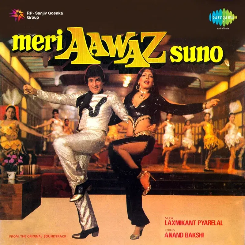 Meri Aawaz Suno (Original Motion Picture Soundtrack)