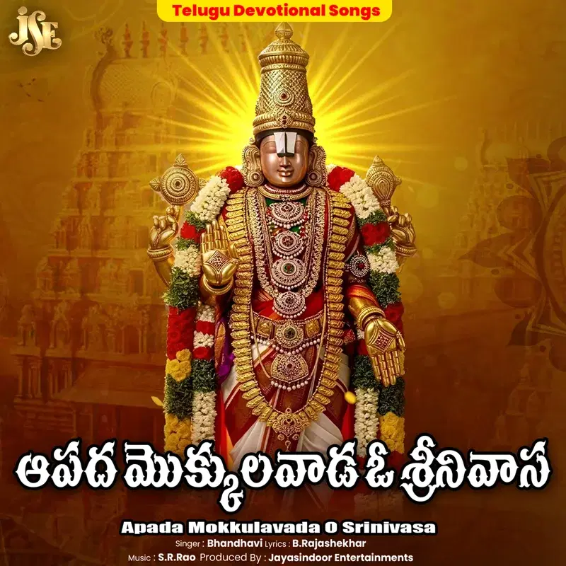 Apada Mokkulavada O Srinivasa