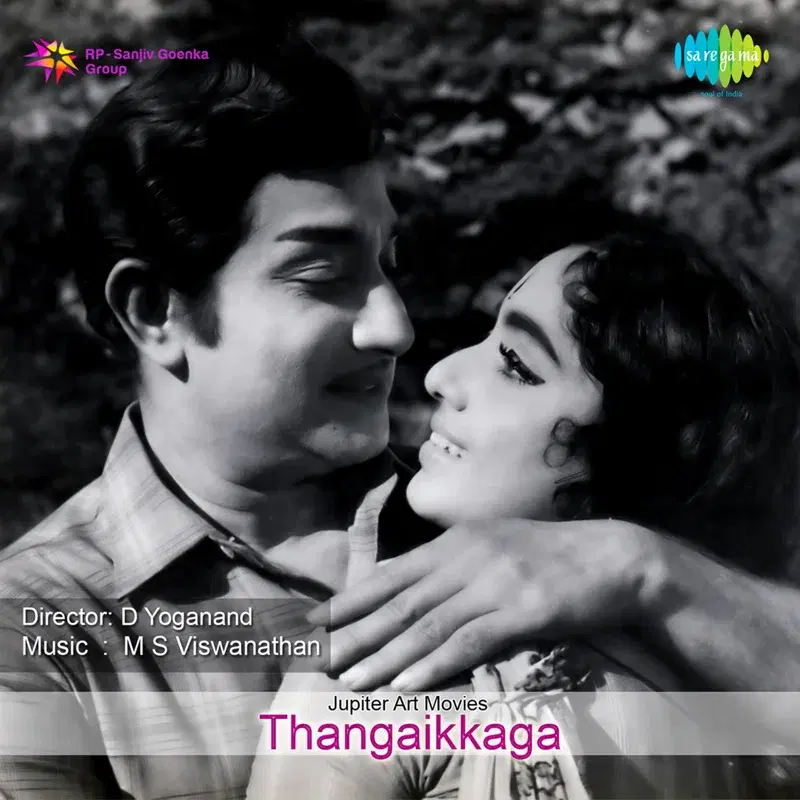 Thangaikkaga (Original Motion Picture Soundtrack)