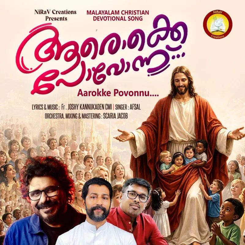 Aaroke Povonnu