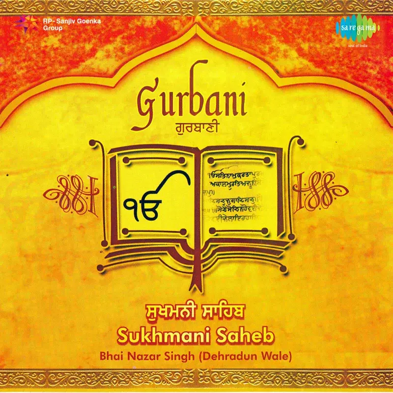Gurbani - Sukhmani Saheb