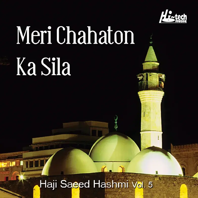 Meri Chahaton Ka Sila Vol. 5 - Islamic Naats