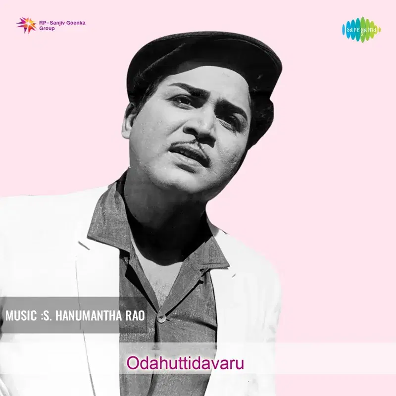Odahuttidavaru (Original Motion Picture Soundtrack)
