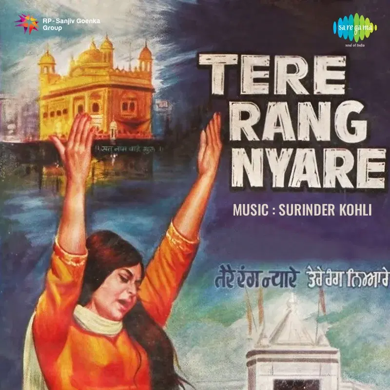 Tere Rang Nyare (Original Motion Picture Soundtrack)