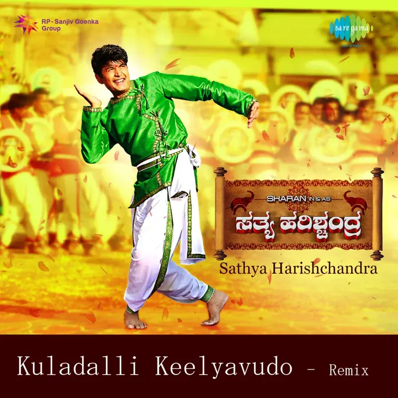 Kuladalli Keelyavudo (Remix) [From "Sathya Harishchandra"] - Single