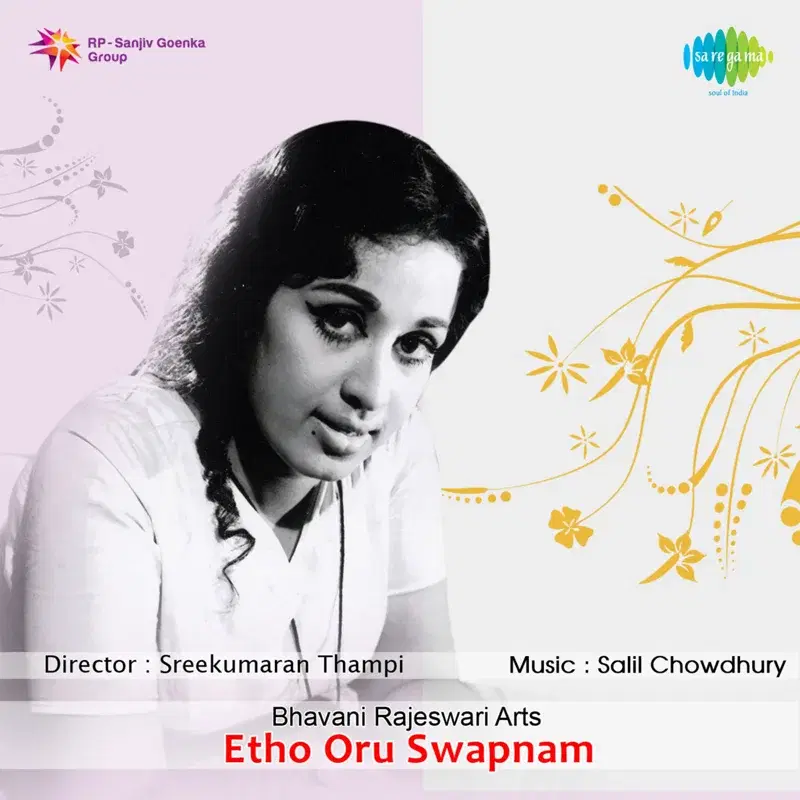Etho Oru Swapnam (Original Motion Picture Soundtrack)
