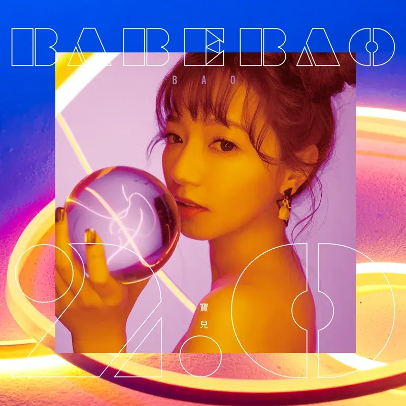 BabeBao 2.0