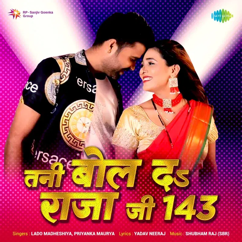 Tani Bol Da Raja Ji 143 - Single