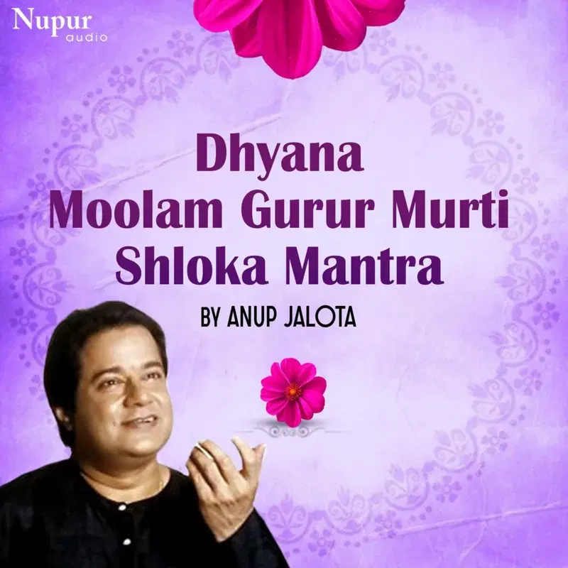 Dhyana Moolam Gurur Murti Shloka Mantra