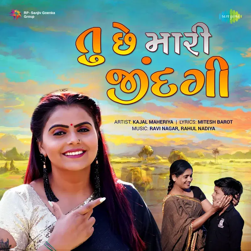 Tu Che Mari Jindagi - Single