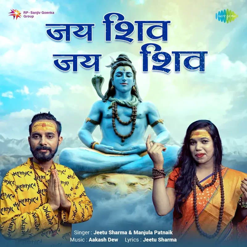 Jai Shiv Jai Shiv - Single