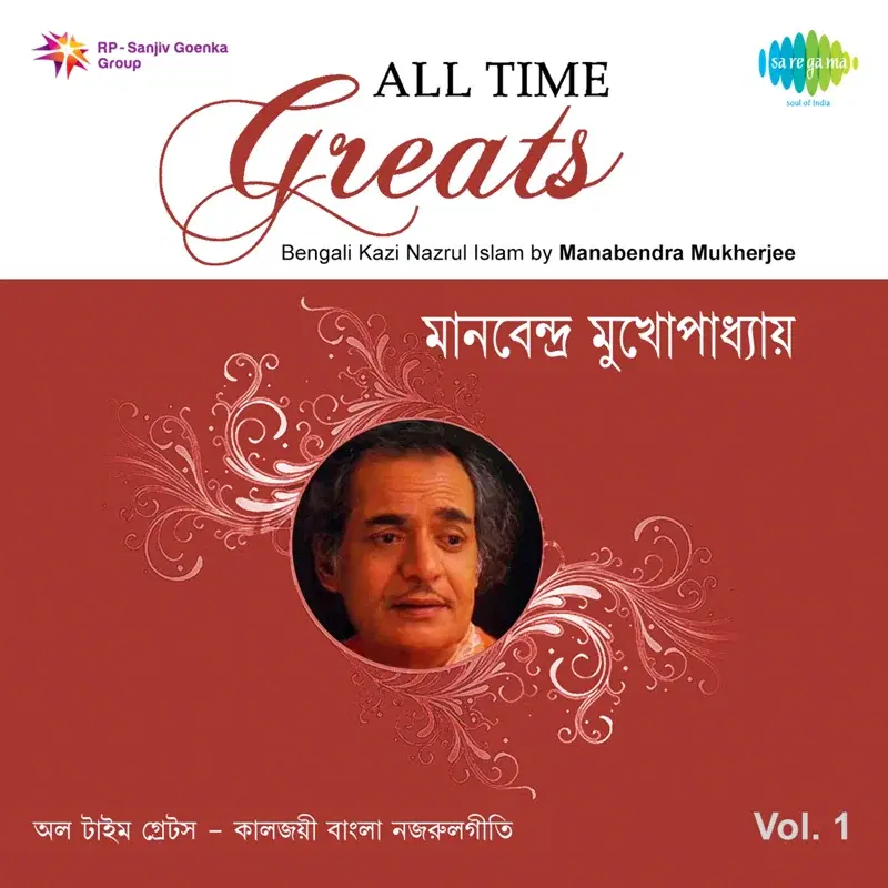 All Time Greats - Manabendra Mukherjee, Vol. 1