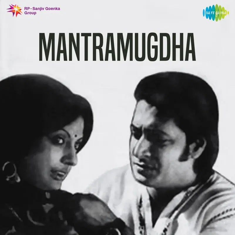 Mantramugdha (Original Motion Picture Soundtrack)