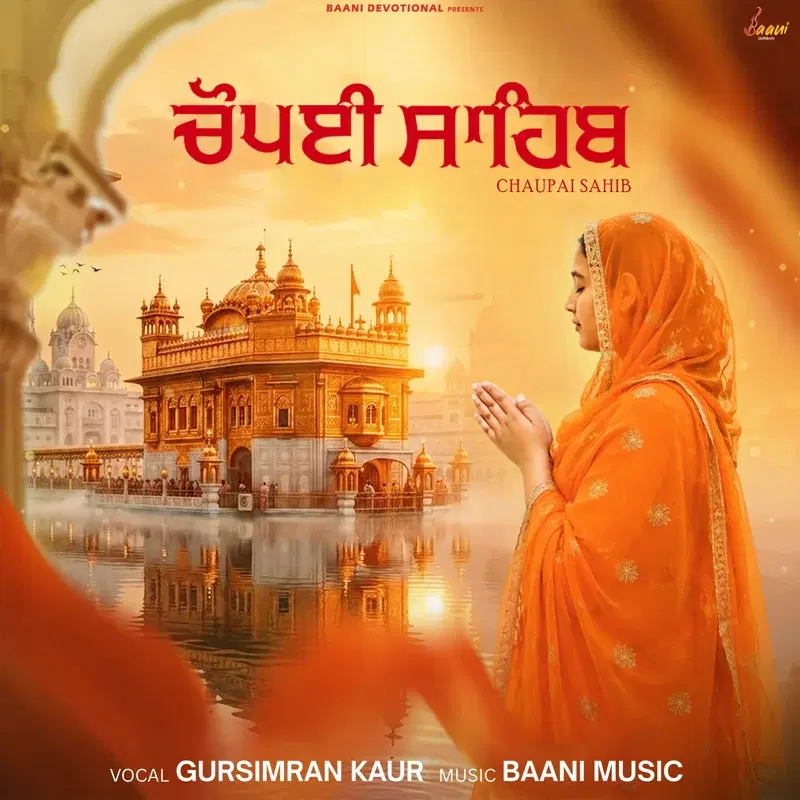 Chaupai Sahib