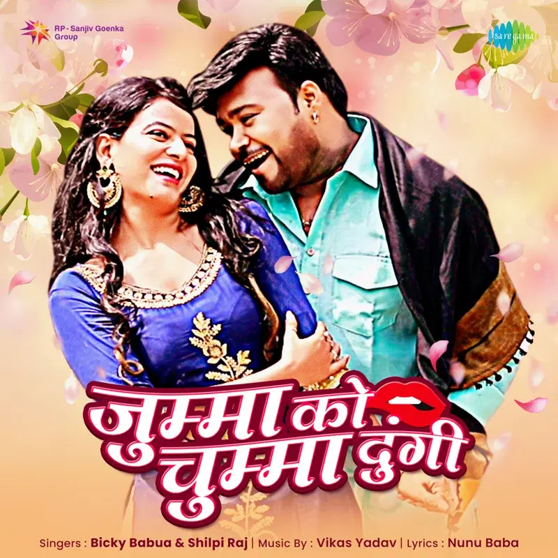 Jumma Ko Chumma Dungi - Single