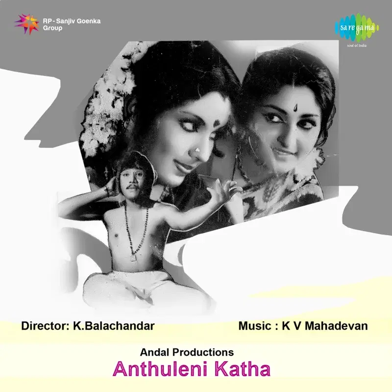 Anthuleni Katha (Original Motion Picture Soundtrack)