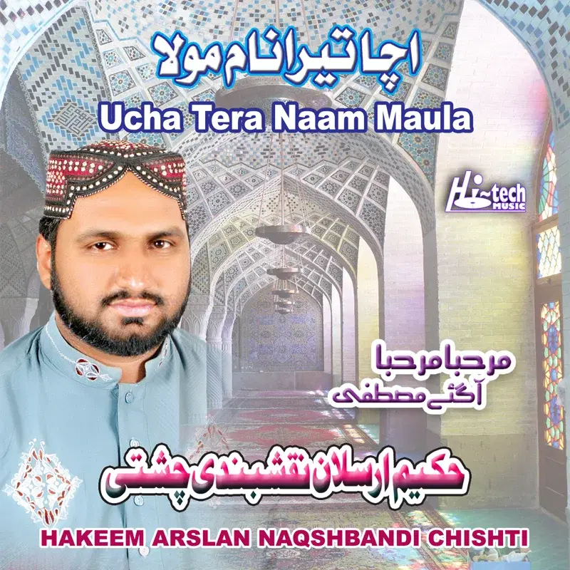 Ucha Tera Naam Maula - Islamic Naats