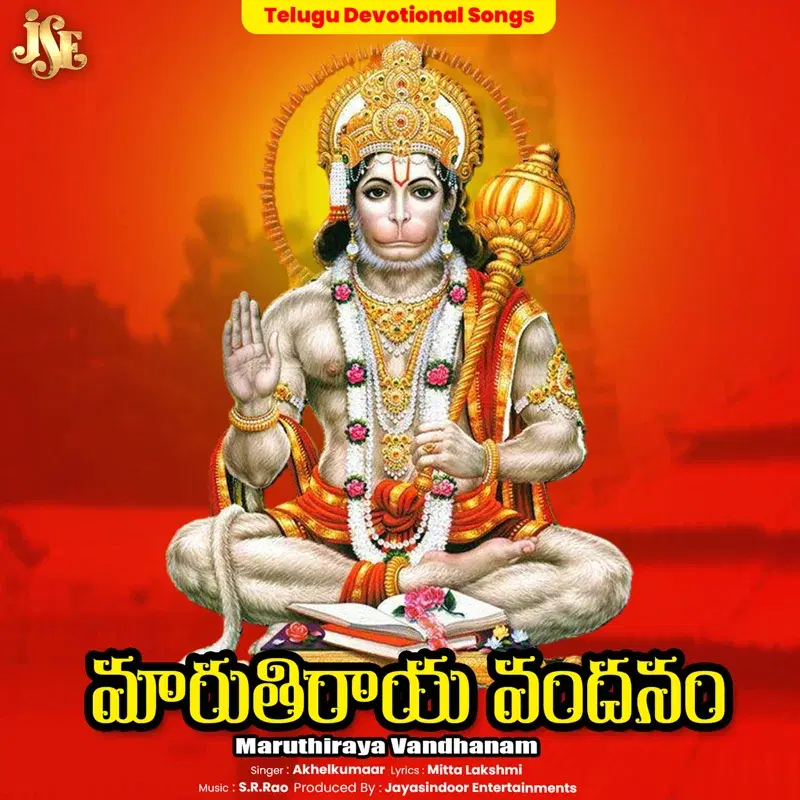 Maruthiraya Vandhanam