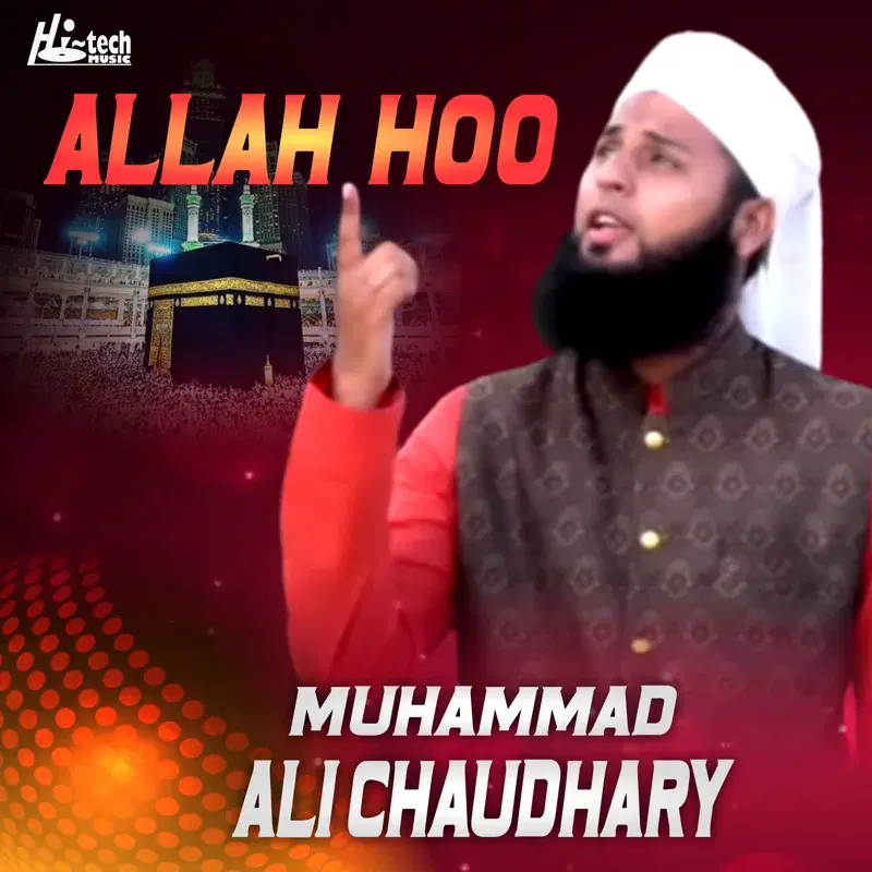 Allah Hoo